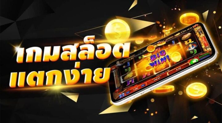 เว็บสล็อตเครดิตฟรี