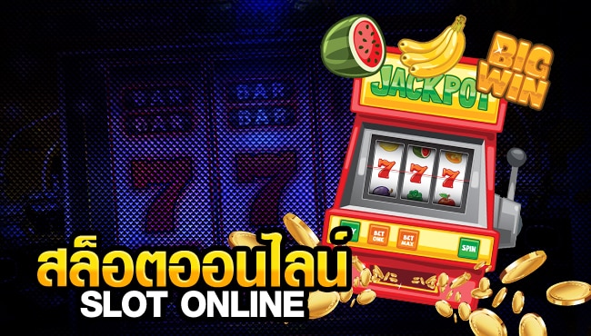 เว็บสล็อตเครดิตฟรี