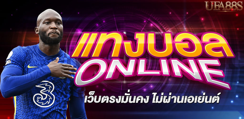 เว็บพนันบอลดีที่สุด