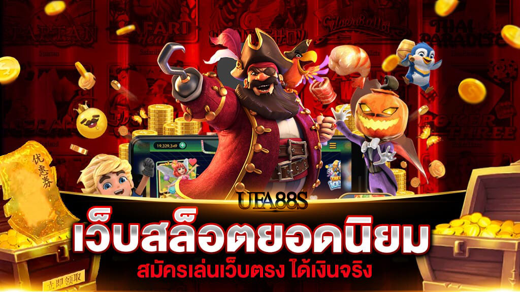 สล็อต888