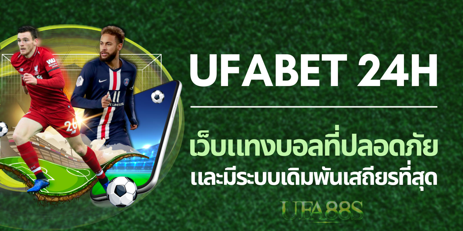 เว็บแทงบอลสเต็ป
